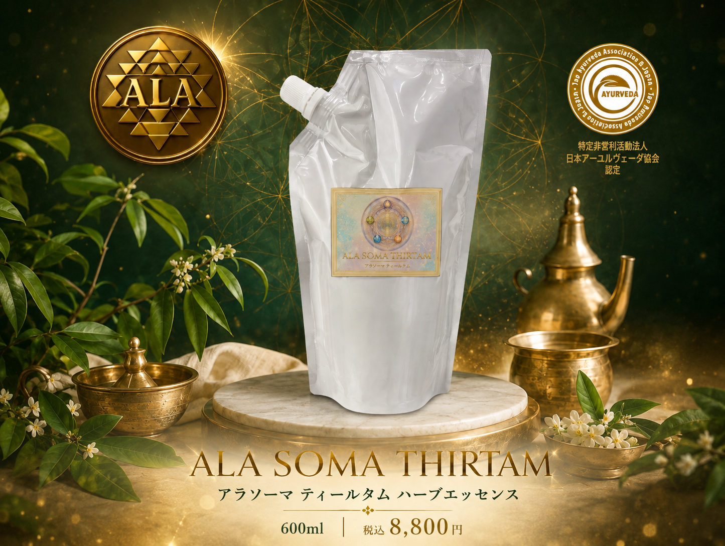 ALAサロンの施術で使うオリジナルオイルのイメージ